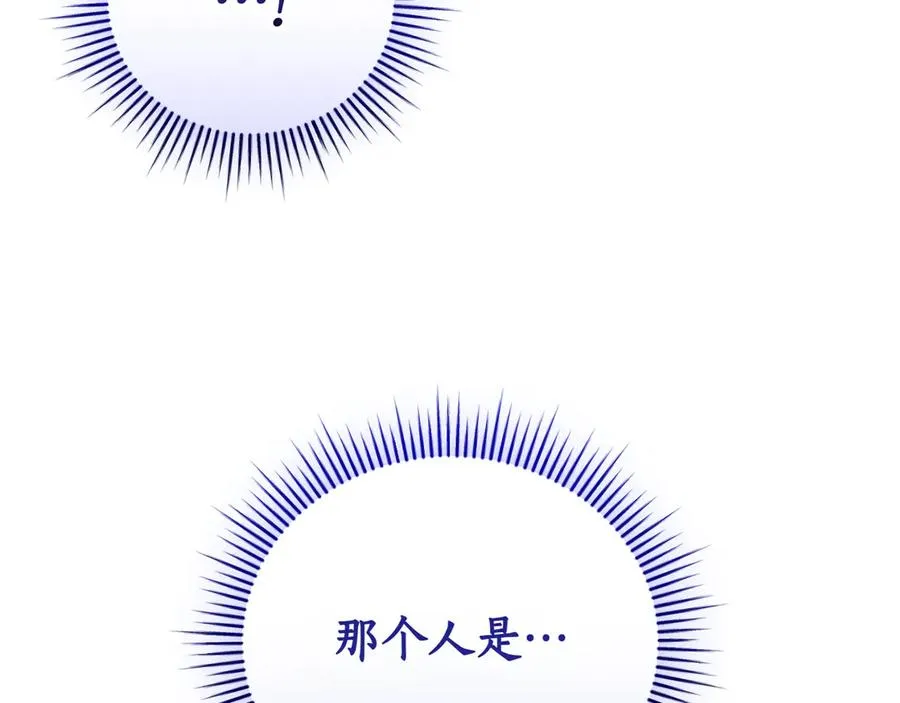 第40话 不会放弃 第271页