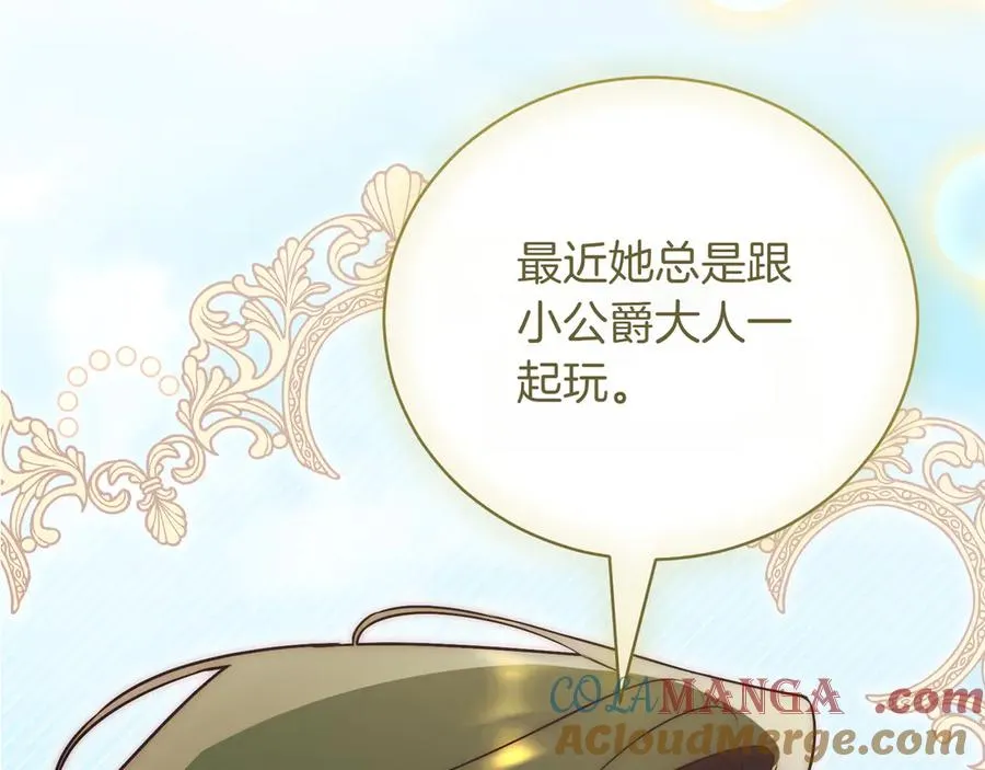 第40话 不会放弃 第273页