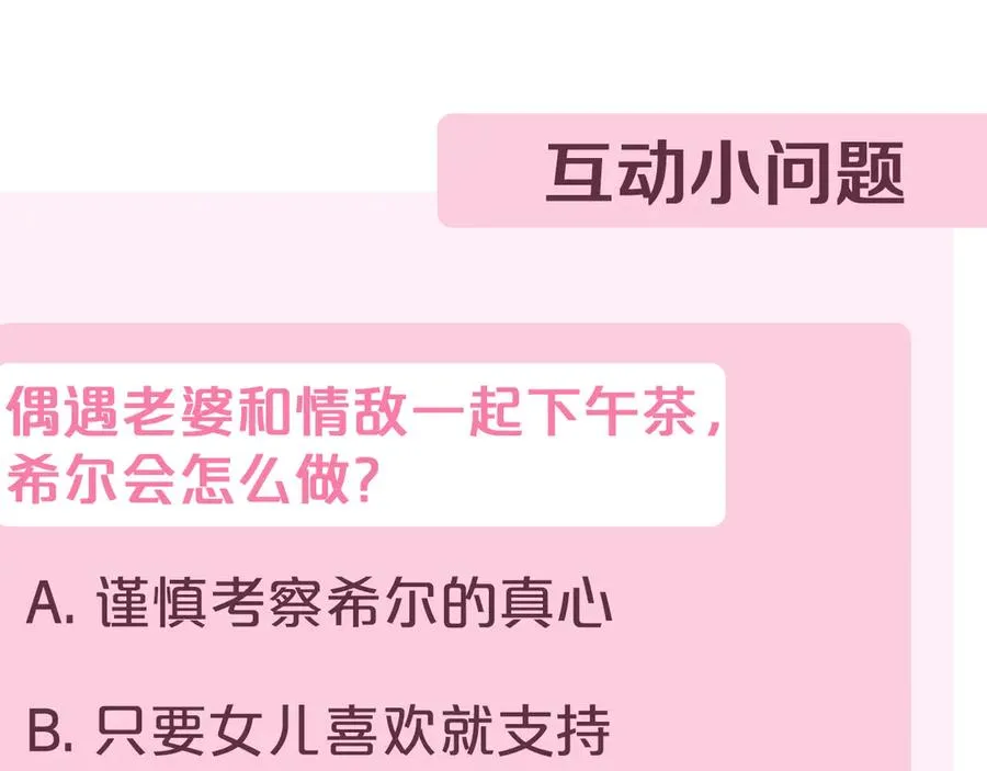 第40话 不会放弃 第278页