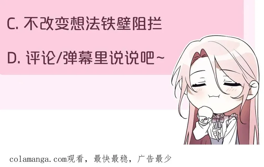 第40话 不会放弃 第279页