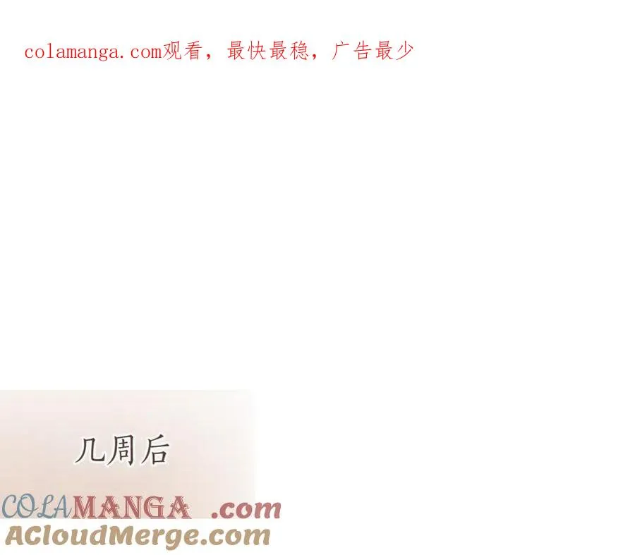 第41话 公爵吃醋 第1页