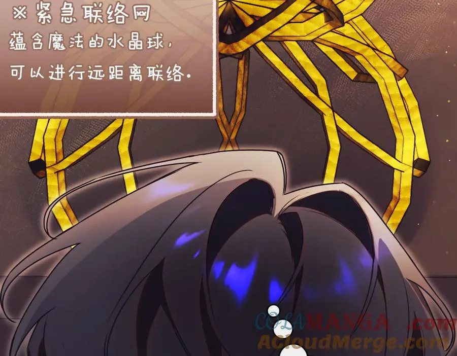 第41话 公爵吃醋 第5页