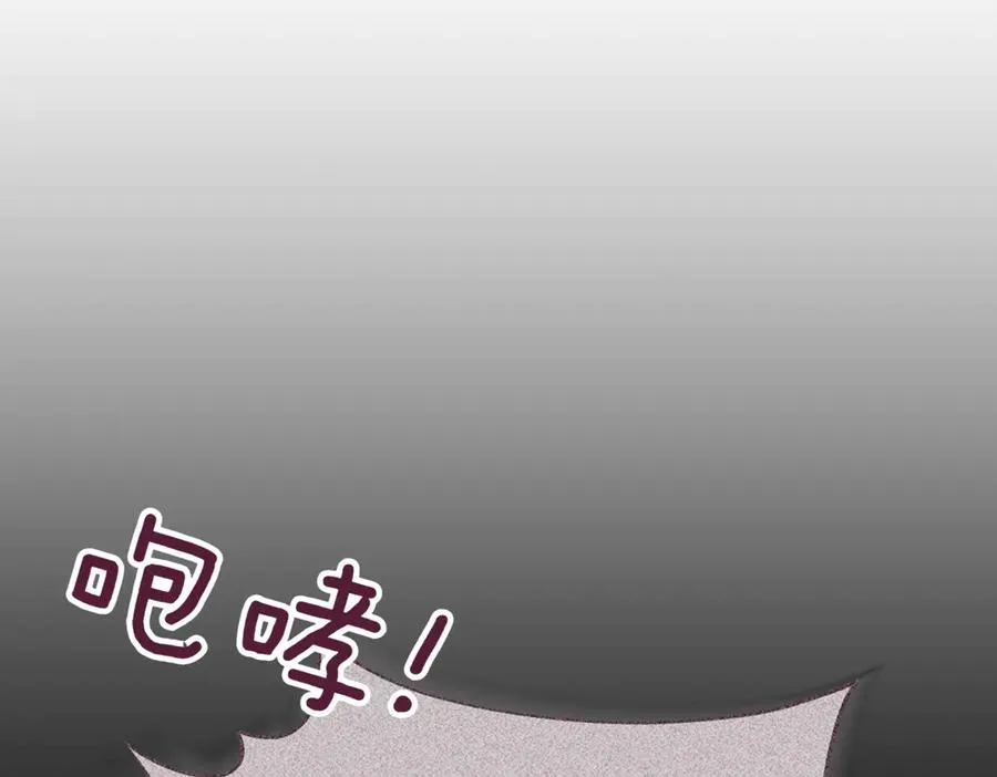 第41话 公爵吃醋 第7页