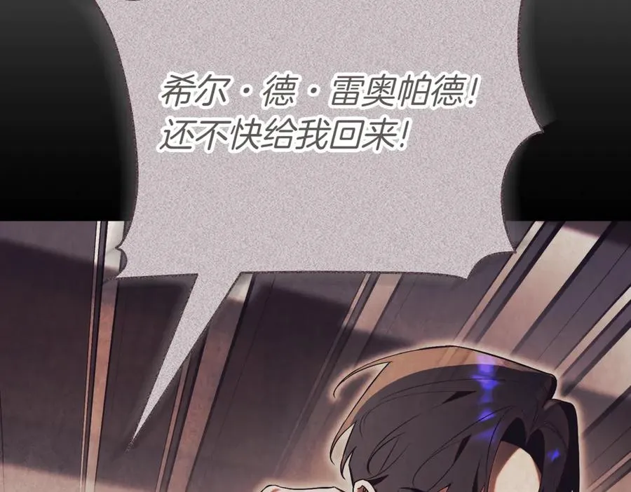 第41话 公爵吃醋 第8页