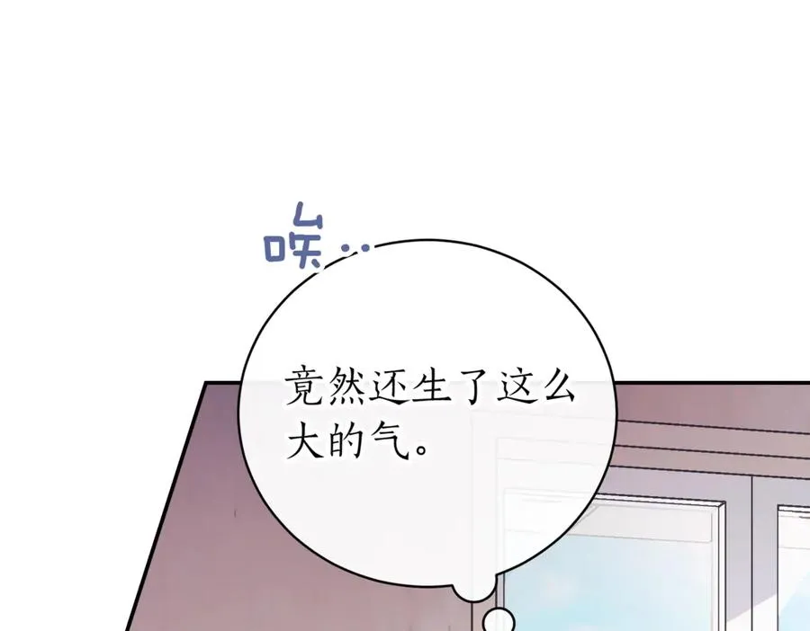 第41话 公爵吃醋 第12页