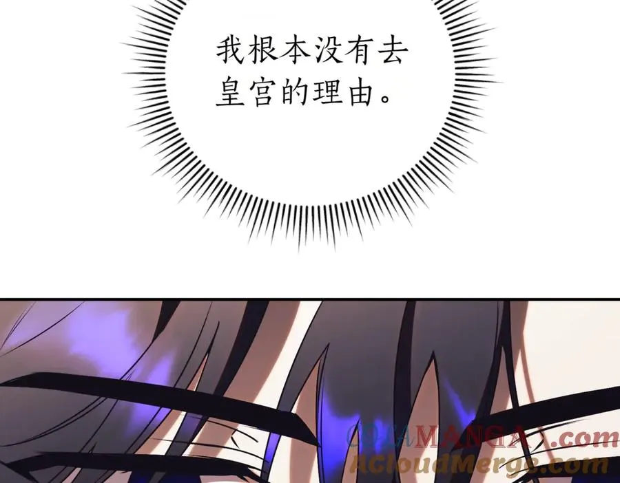 第41话 公爵吃醋 第21页
