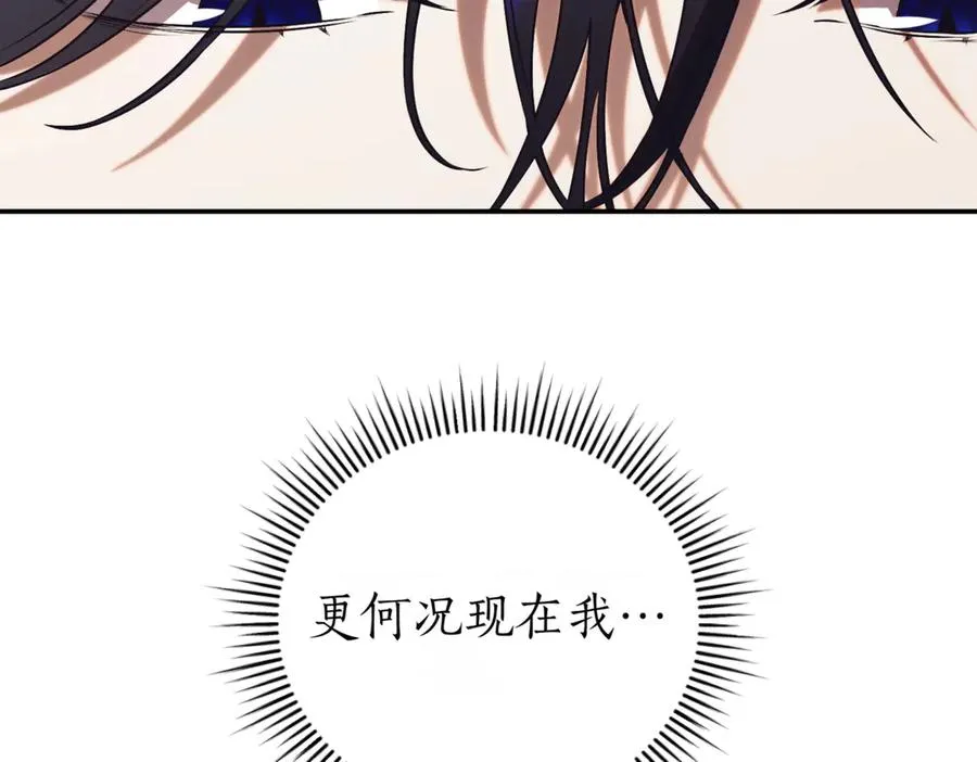 第41话 公爵吃醋 第22页