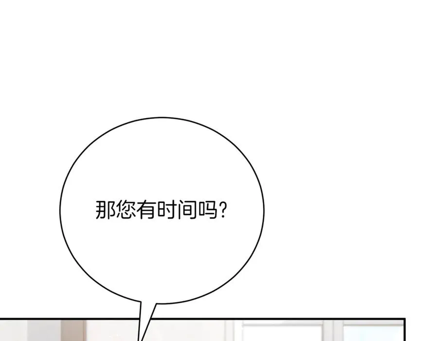 第41话 公爵吃醋 第35页