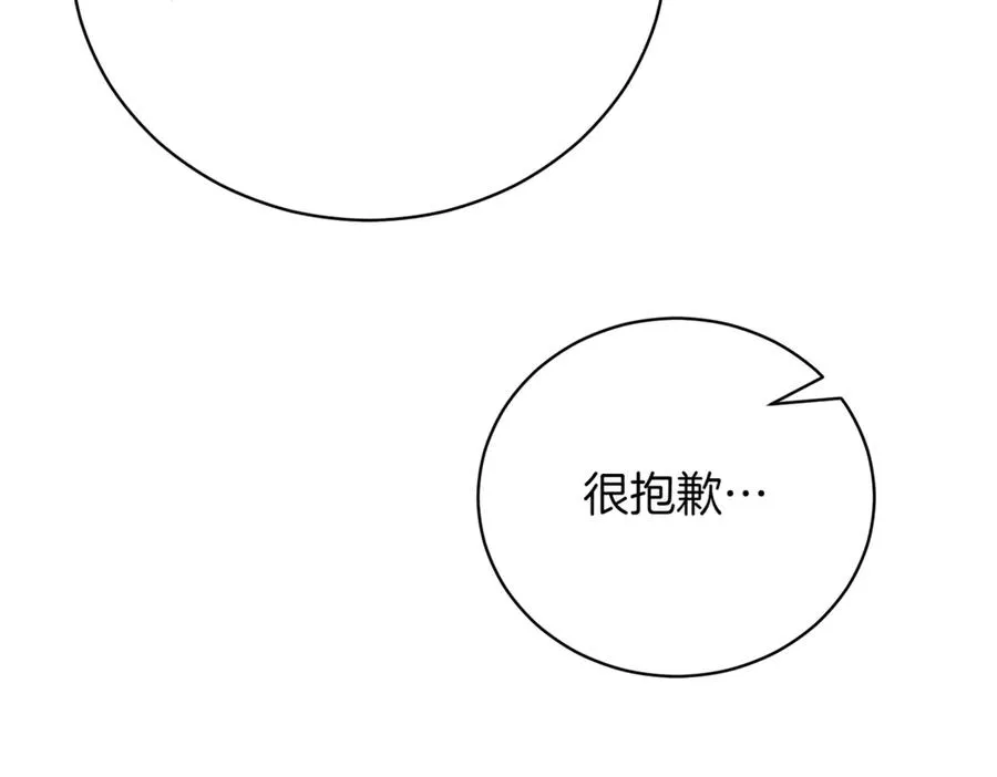 第41话 公爵吃醋 第38页