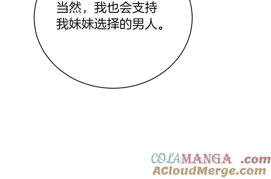 第41话 公爵吃醋 第49页