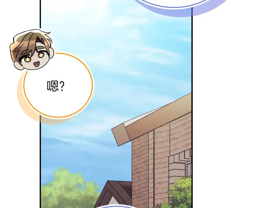 第41话 公爵吃醋 第51页