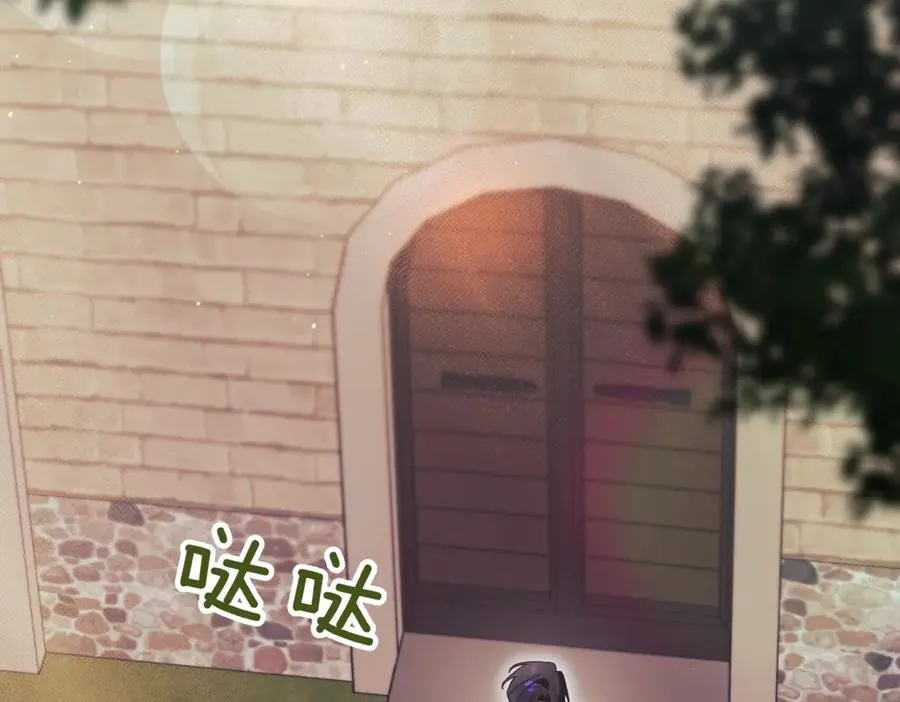 第41话 公爵吃醋 第56页