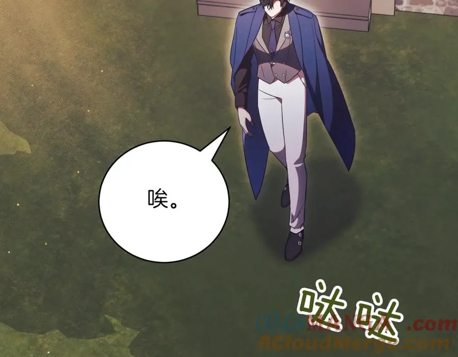 第41话 公爵吃醋 第57页