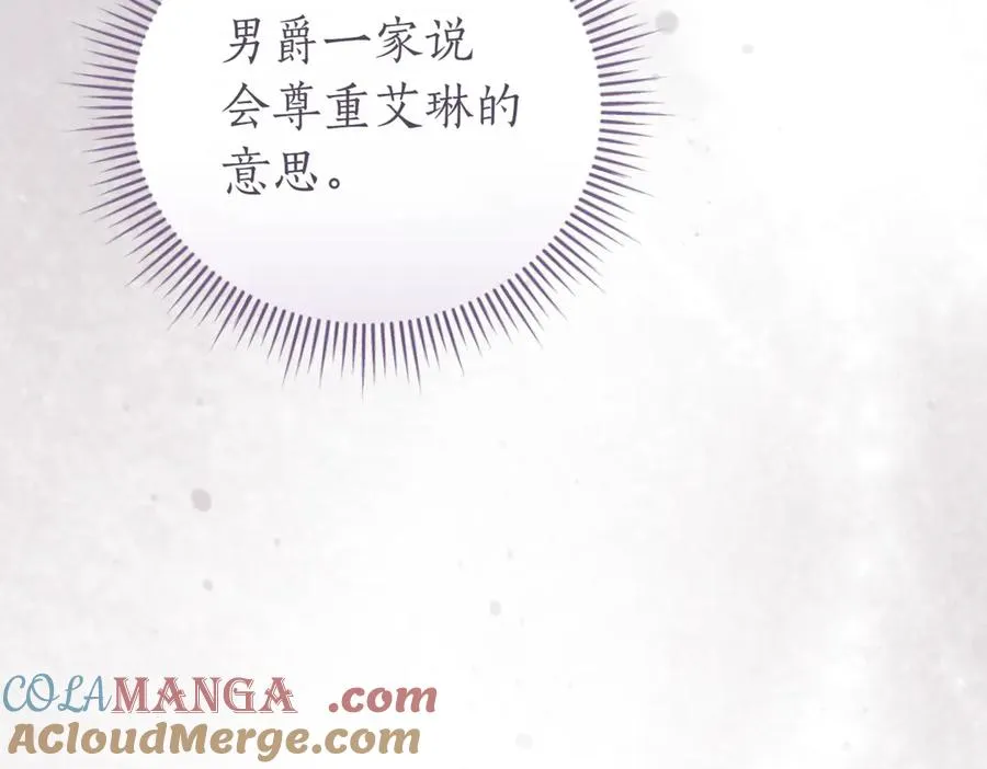 第41话 公爵吃醋 第61页