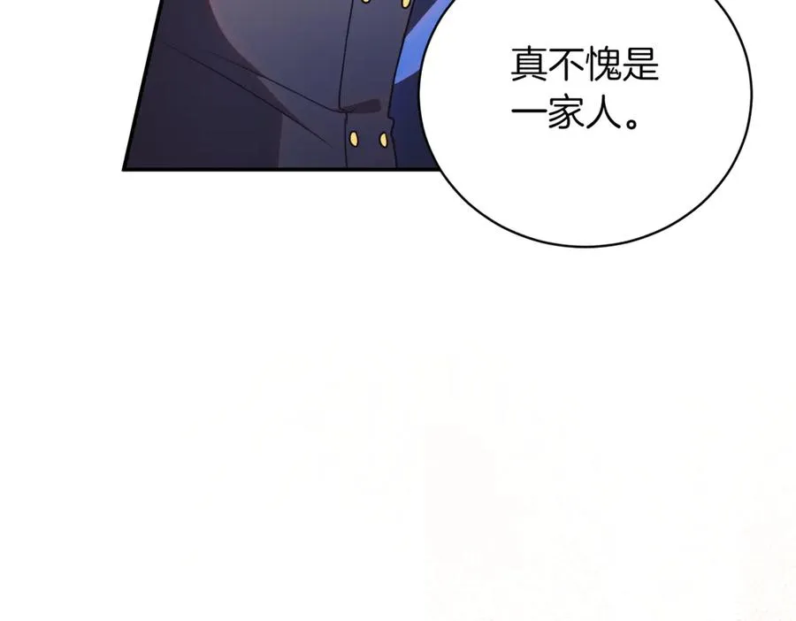 第41话 公爵吃醋 第66页