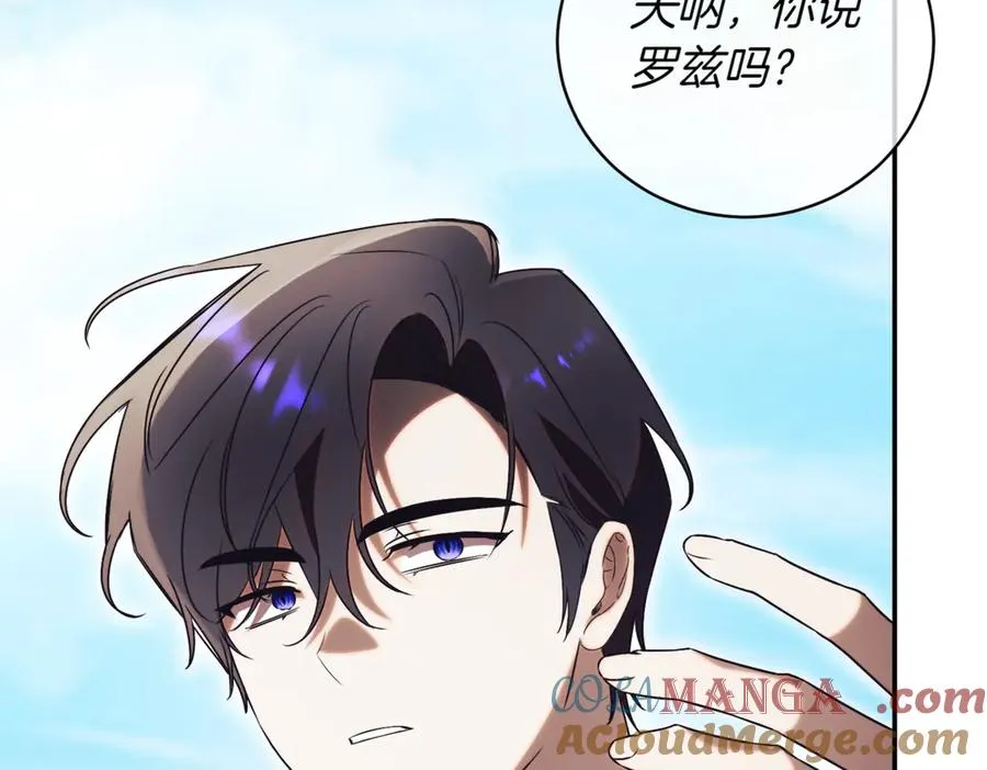 第41话 公爵吃醋 第69页