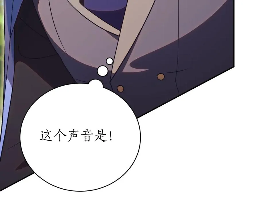 第41话 公爵吃醋 第71页