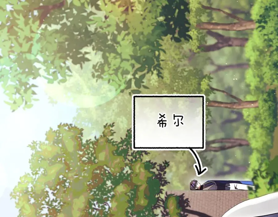 第41话 公爵吃醋 第74页