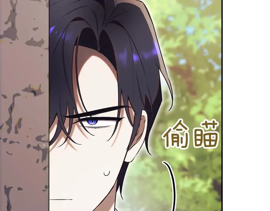 第41话 公爵吃醋 第82页