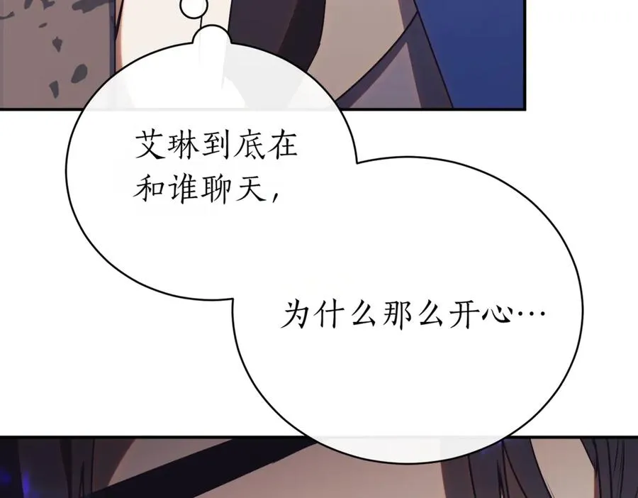 第41话 公爵吃醋 第84页