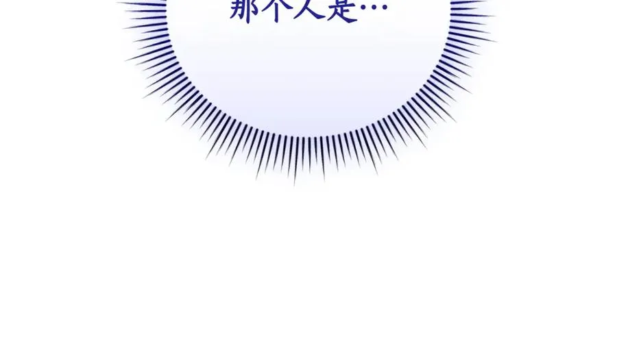 第41话 公爵吃醋 第87页