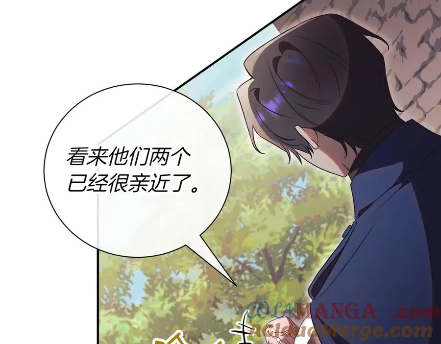第41话 公爵吃醋 第93页