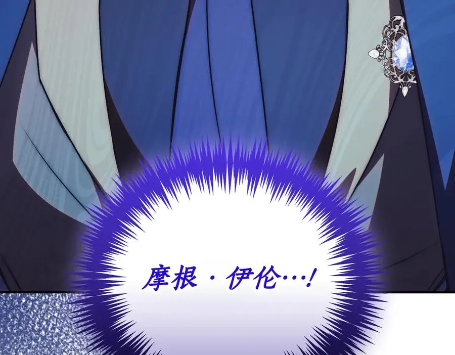 第41话 公爵吃醋 第99页
