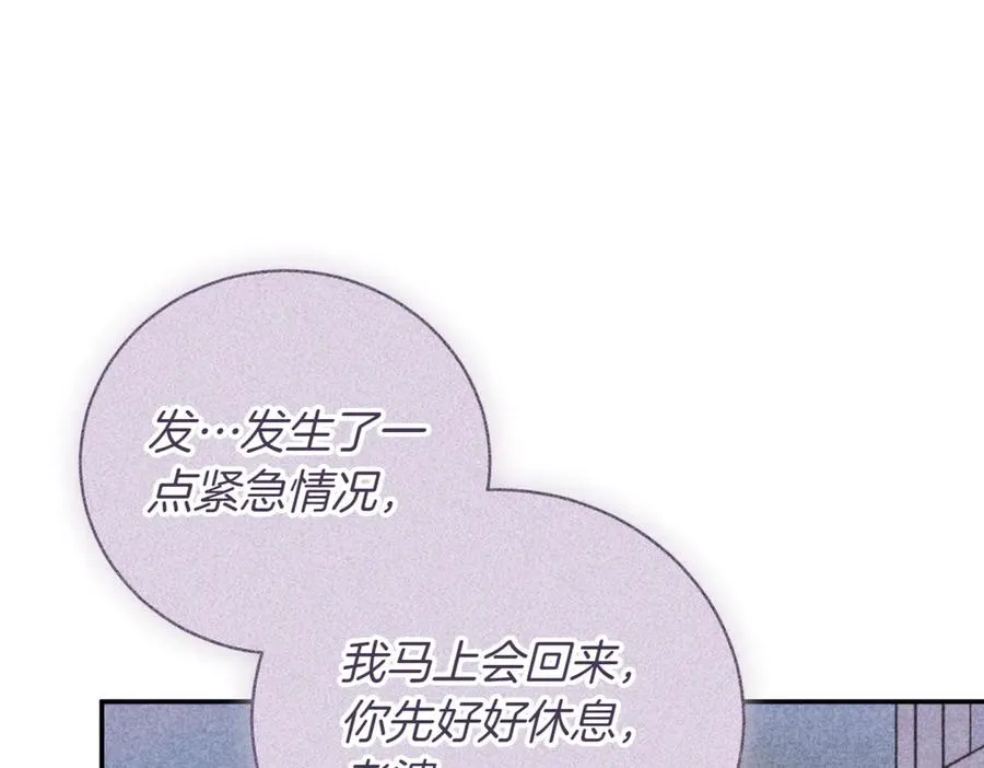 第41话 公爵吃醋 第111页