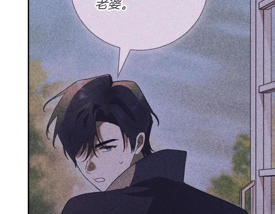 第41话 公爵吃醋 第112页