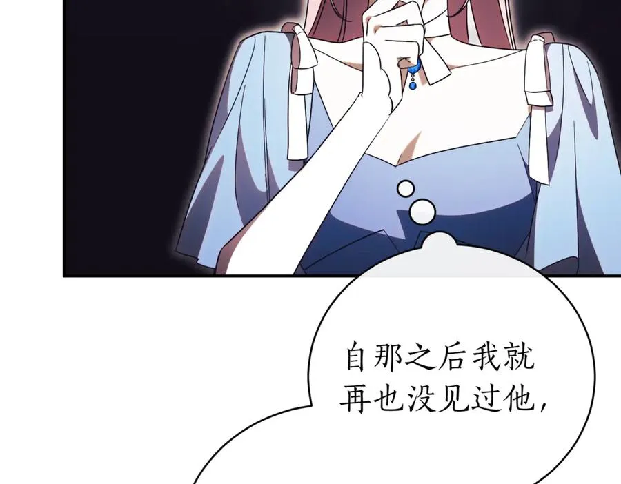 第41话 公爵吃醋 第114页