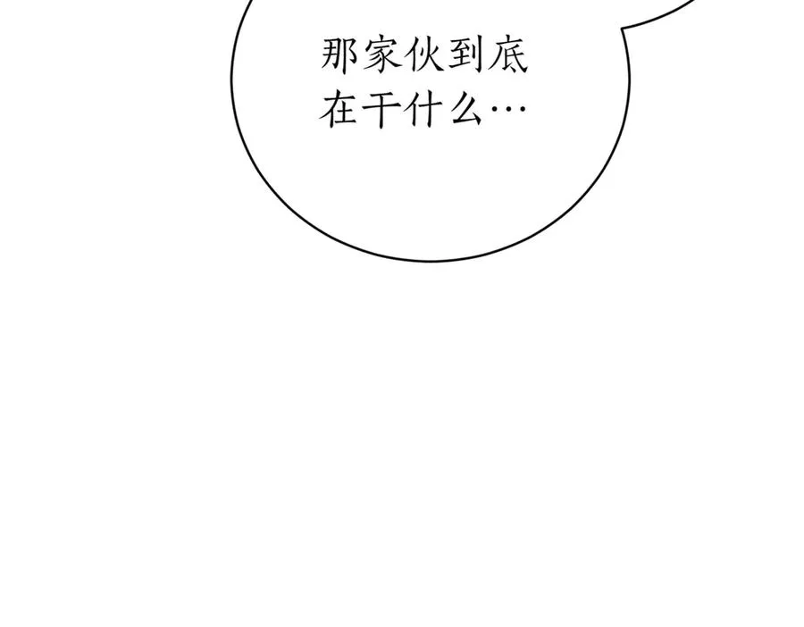 第41话 公爵吃醋 第115页