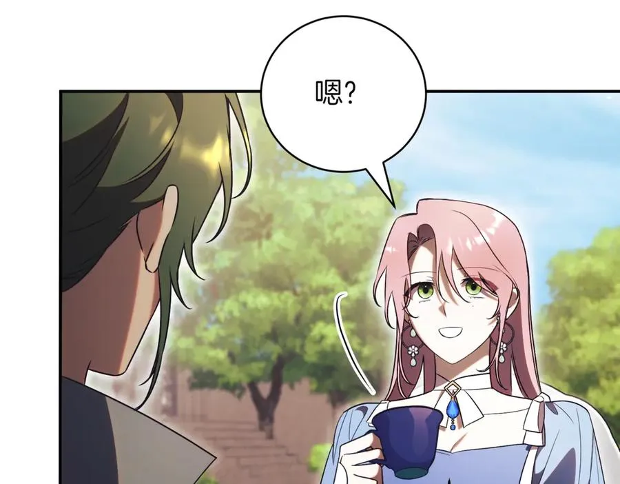 第41话 公爵吃醋 第116页