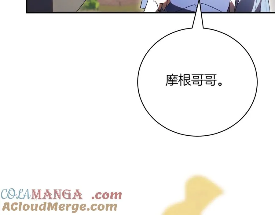 第41话 公爵吃醋 第117页