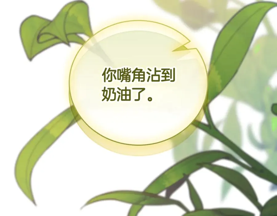 第41话 公爵吃醋 第119页