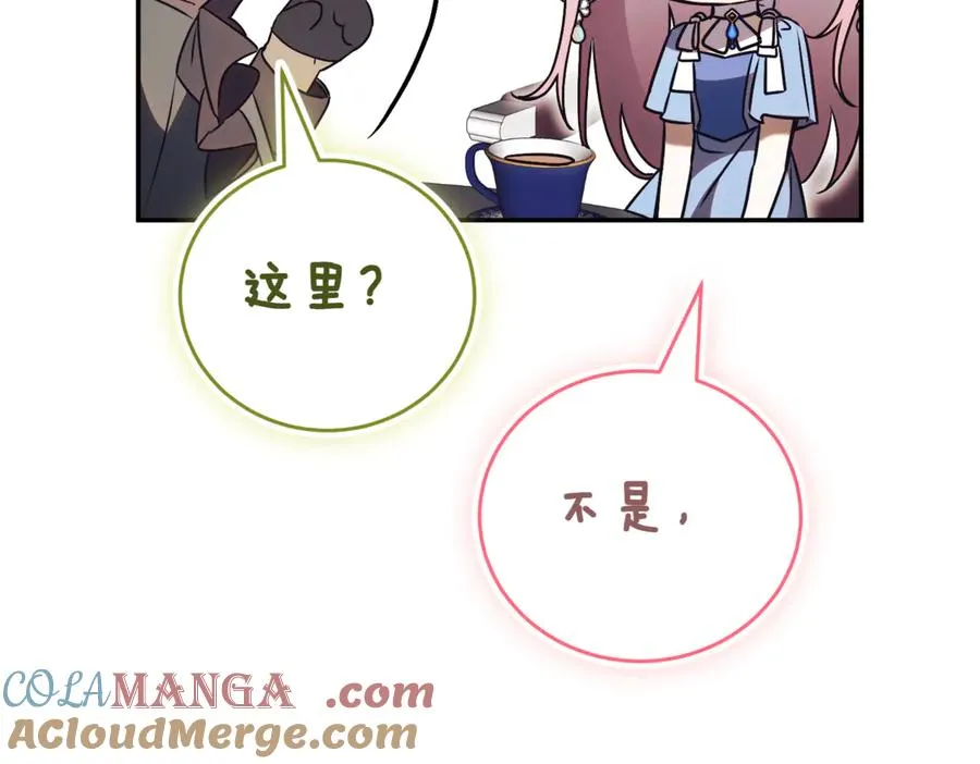 第41话 公爵吃醋 第129页