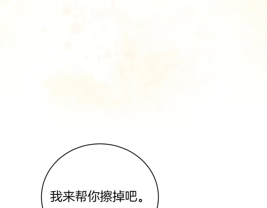第41话 公爵吃醋 第135页