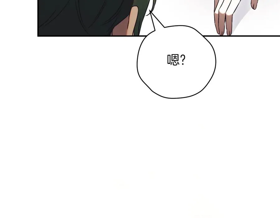 第41话 公爵吃醋 第138页
