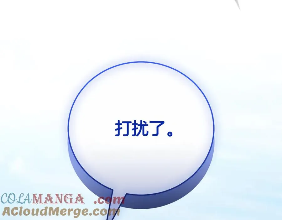 第41话 公爵吃醋 第149页