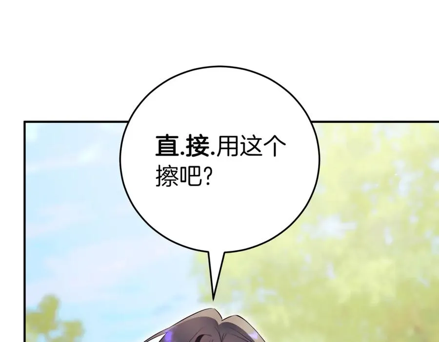 第41话 公爵吃醋 第154页