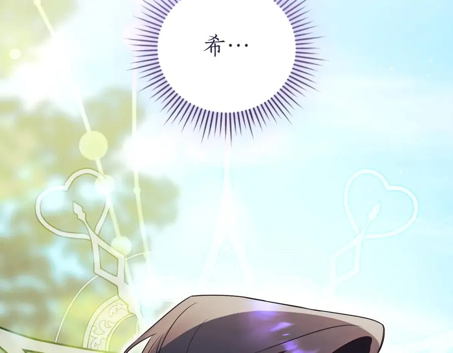 第41话 公爵吃醋 第158页