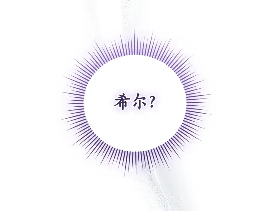 第41话 公爵吃醋 第162页