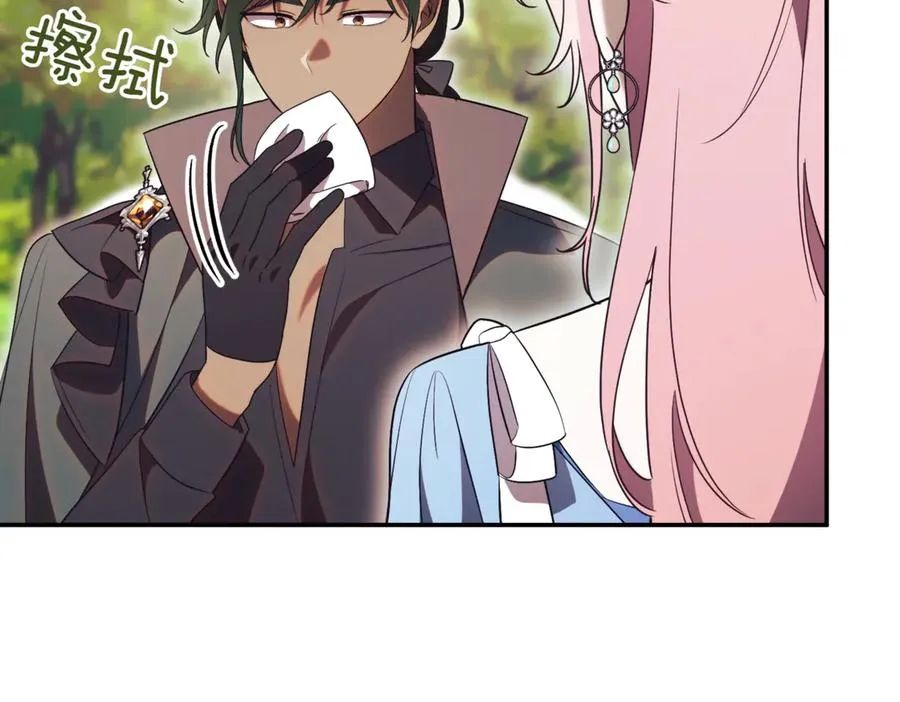 第41话 公爵吃醋 第166页