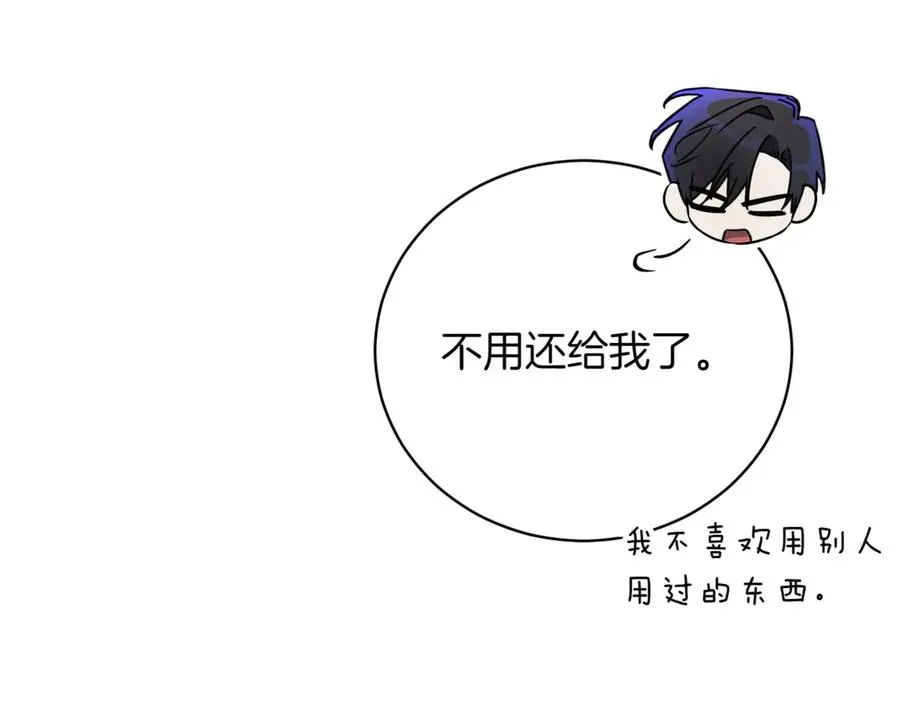 第41话 公爵吃醋 第168页