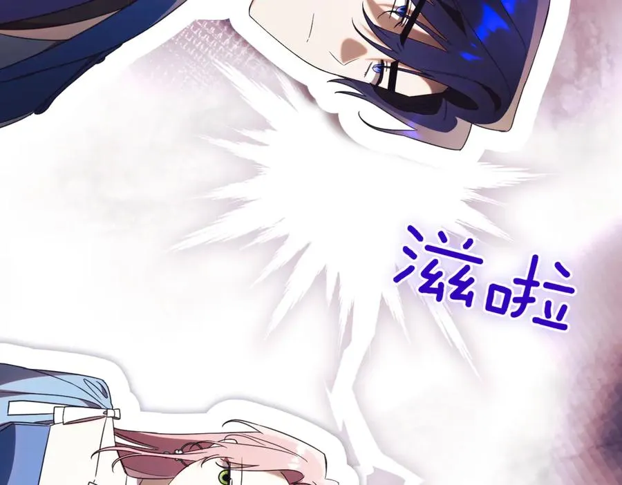第41话 公爵吃醋 第171页