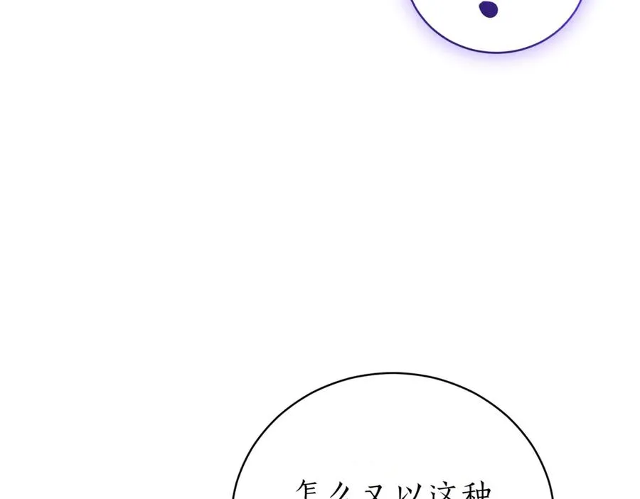 第41话 公爵吃醋 第174页