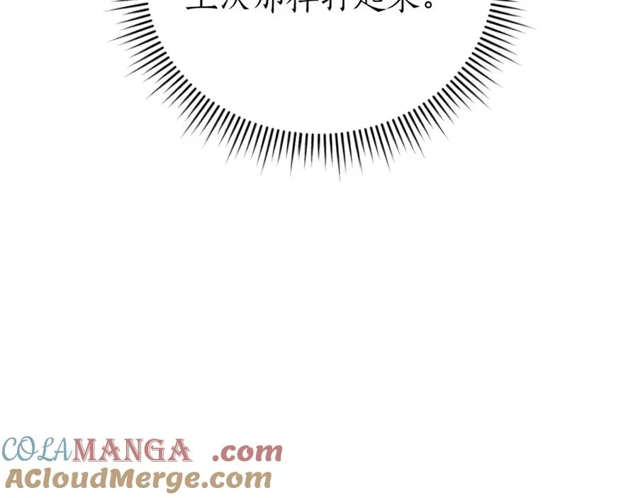 第41话 公爵吃醋 第177页