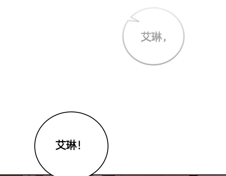 第41话 公爵吃醋 第178页
