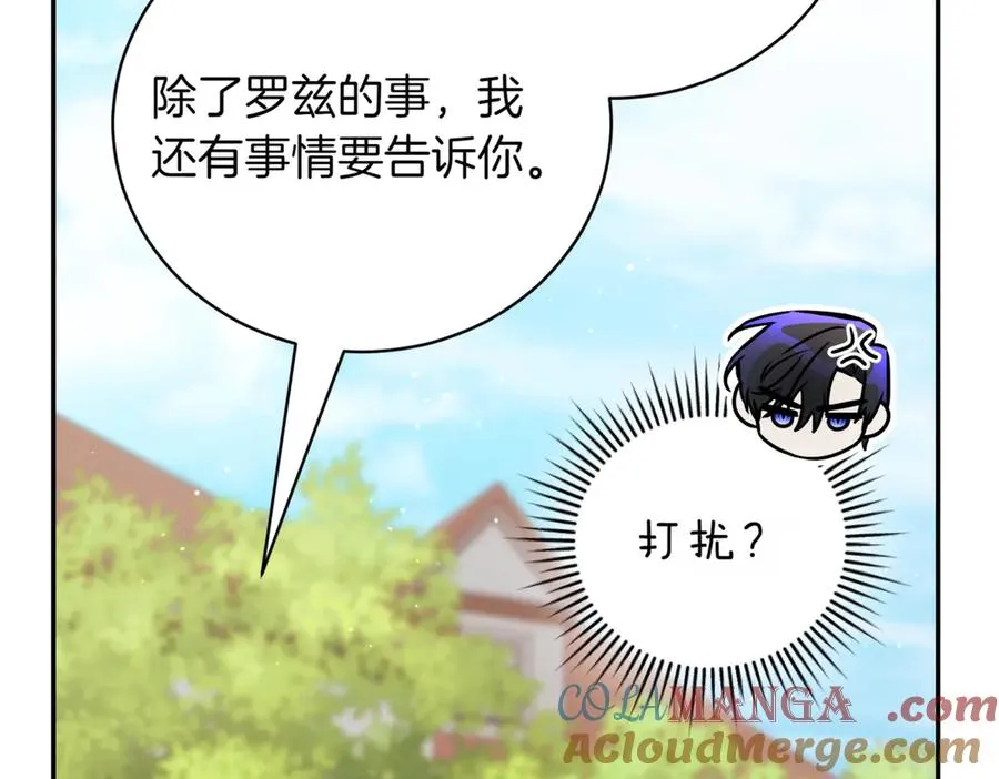 第41话 公爵吃醋 第181页