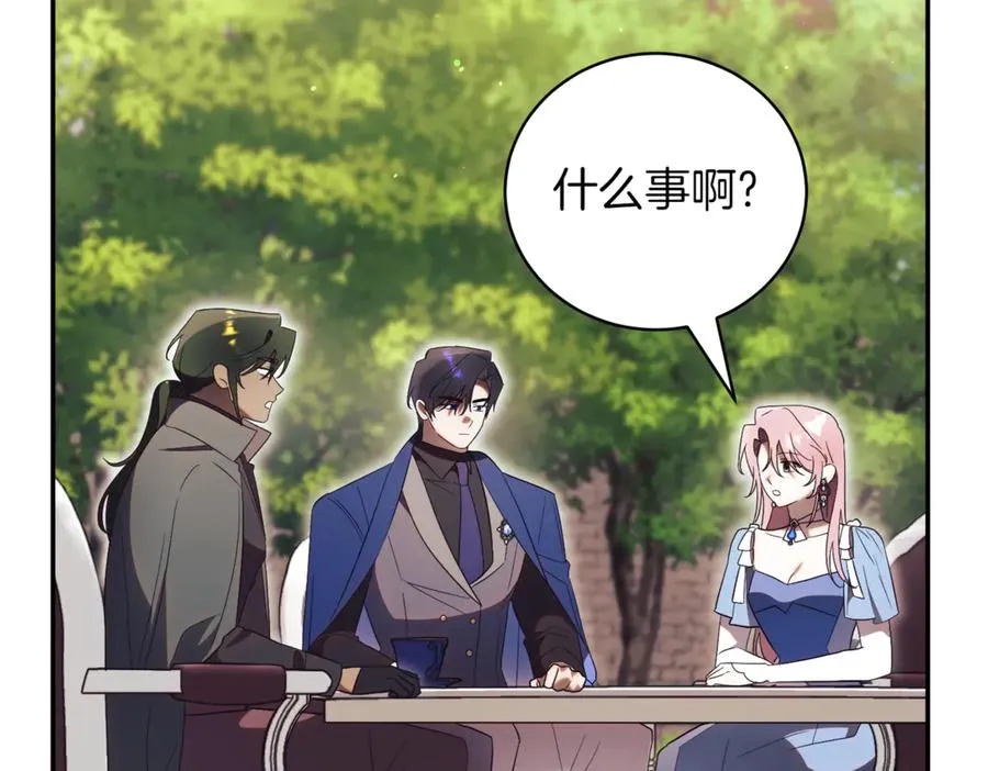 第41话 公爵吃醋 第182页