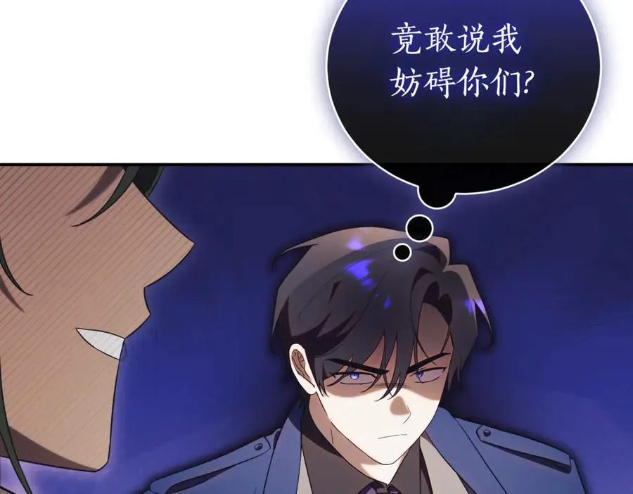 第41话 公爵吃醋 第184页